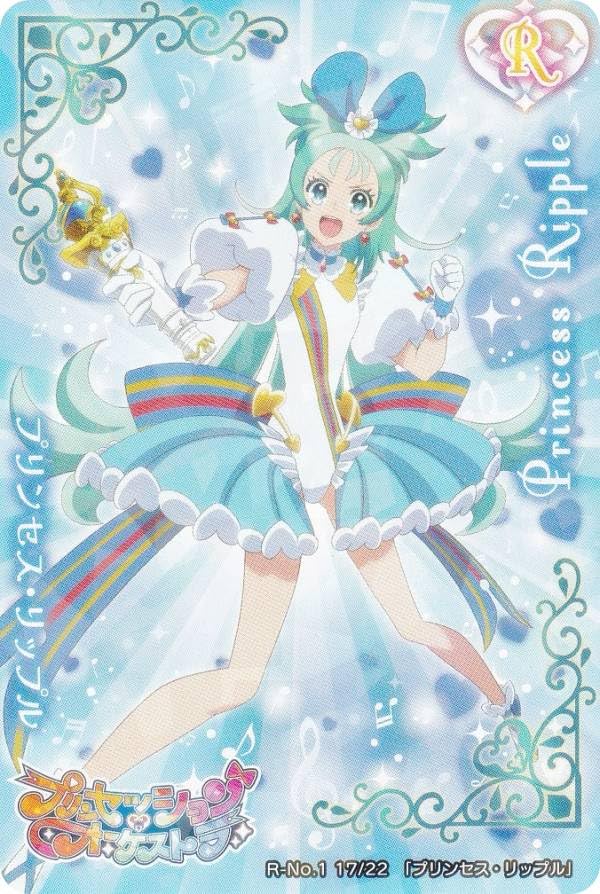 プリンセッション・オーケストラ プリンセスリップル 空野みなも まとめ売り プリンセッション・オーケストラ プリンセスリップル 空野みなも